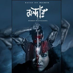 Download Mandaar Season 1 (2021) Prime Video Hindi Series 480p, 720p, 1080p